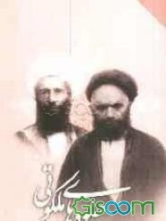 جلوه‌های ملکوتی: منتخباتی از فرمایشات اولیاء‌الله آیت‌الله العظمی آخوند ملاحسینقلی همدانی، آیت‌الله حاج شیخ محمد بهاری همدانی، آیت‌الله حاج سیداحمد ک