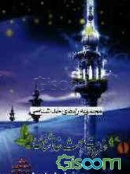 ضرورت بحث خداشناسی