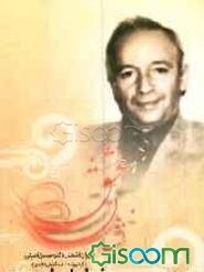 نشان عشق (دیوان اشعار)