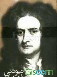 اصول و قواعد مدیریت نیوتنی