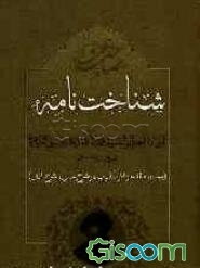 شناخت‌نامه: حضرت آیه‌الله سیدمحمدکاظم طباطبائی یزدی (ره) (بیست مقاله و اثر مکتوب در شرح حال و شرح آثار)