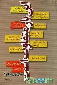 این بار متفاوت است (در زمان تغییرات، می‌خواهم...)