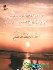 روابط موفق: 25 قانون مهم برای انتخاب مرد یا زن دلخواه خود بر اساس رابطه‌ای مبتنی بر عشق