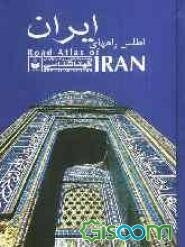 اطلس راههای ایران 1391