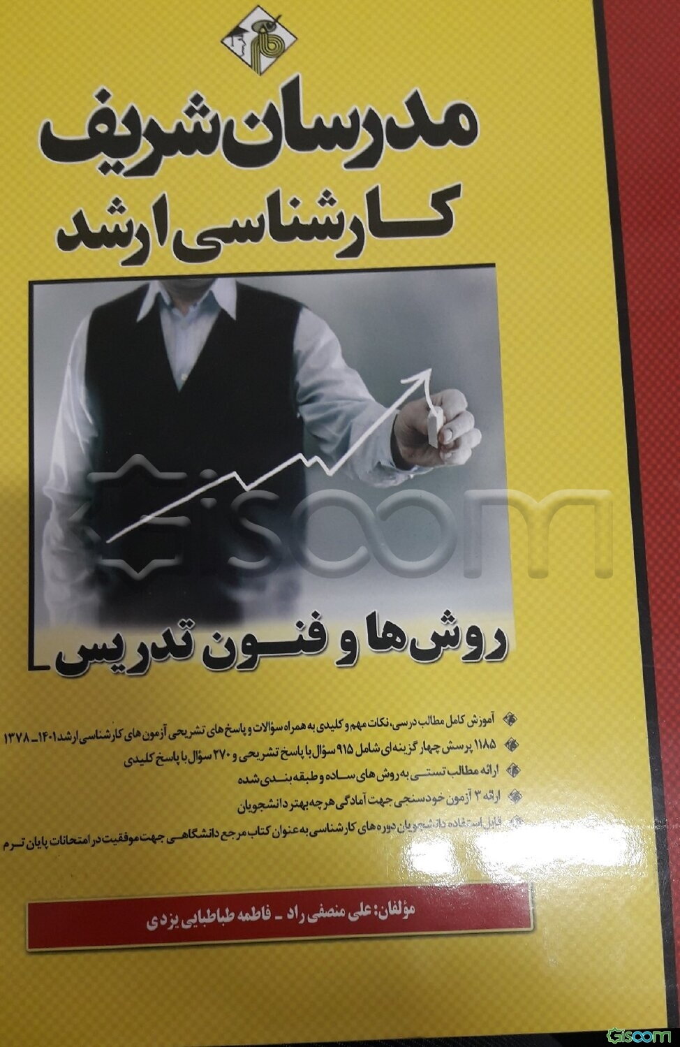 روشها و فنون تدریس