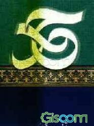 تفسیر سوره‌ی حمد