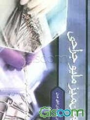 چیدمان میز مایو جراحی: ویژه دانشجویان و کارکنان اتاق عمل