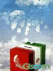 انتخابات تجلی حماسه سیاسی