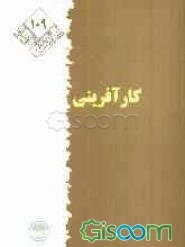 کارآفرینی