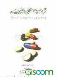 توصیه‌های دارویی