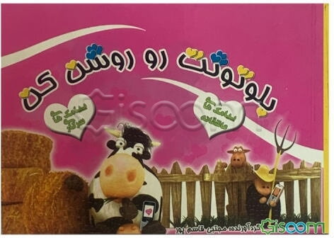 بلوتوثت رو روشن کن