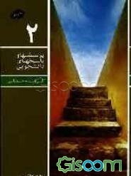 فرجام‌شناسی