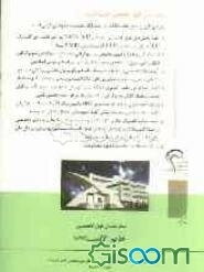 دیسکوپاتی و مراقبت‌های پس از درمان آن