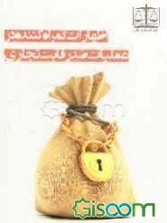 اظهارات گمراه کننده در عملیات ضد رقابت تجاری