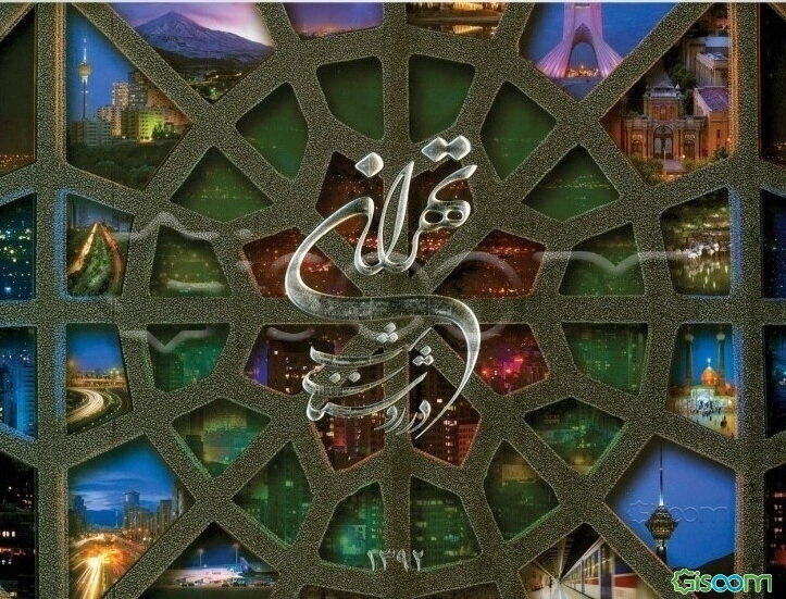 تهران در روشنای شب