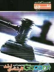 حقوق مدنی: ویژه گروه علوم انسانی شامل: شرح درس، نکته، مثال‌های حل شده، نکات کلیدی، تست‌های طبقه‌بندی شده ...