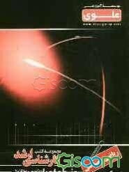 ریاضیات مهندسی: ویژه گروه فنی - مهندسی: شامل شرح درس، نکته، مثال‌های حل شده، نکات کلیدی، تست‌های طبقه‌بندی شده، ...