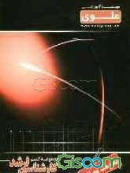 مقاومت مصالح (مهندسی مکانیک): ویژه گروه فنی - مهندسی شامل: شرح درس، نکته، مثال‌های حل شده، نکات کلیدی، تست‌های طبقه‌بندی شده، پاسخ تشریحی تست‌های ...