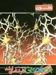 تکنولوژی الاستومر: ویژه گروه فنی - مهندسی: شامل: شرح درس، نکته، مثال‌های حل شده، نکات کلیدی، تست‌های...