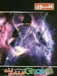 روانشناسی کودکان استثنایی: ویژه گروه علوم انسانی: شامل شرح درس، نکته، مثال‌های حل شده، نکات کلیدی، تست‌های طبقه‌بندی شده، ...