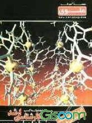 کاربرد ریاضی در مهندسی پلیمر ویژه گروه فنی - مهندسی شامل: شرح درس، نکته، مثال‌های حل شده، نکات کلیدی، تست‌های طبقه‌بندی شده، ...