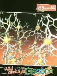 کامپوزیت‌ها: ویژه گروه فنی - مهندسی، شامل: شرح درس، نکته، مثال‌های حل شده، نکات کلیدی، تست‌های طبقه‌بندی شده همراه با سطح‌بندی سوالات