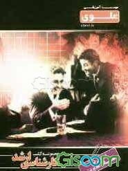 تحقیق در عملیات ویژه گروه علوم انسانی: شامل درس، نکته، مثال‌های حل شده، نکات کلیدی، تست‌های طبقه‌بندی...