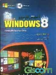 آموزش کاربردی Microsoft Windows 8