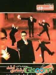 آمار و روش تحقیق ویژه گروه علوم انسانی: شامل: شرح درس، نکته، مثال‌های حل شده، نکات کلیدی، تست‌های...