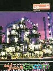 انتقال حرارت (مهندسی شیمی) ویژه گروه فنی - مهندسی شامل: شرح درس، نکته، مثال‌های حل شده، نکات کلیدی