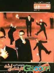 روش‌ها و فنون مشاوره ویژه گروه علوم‌انسانی: شامل شرح درس، نکته، مثال‌های حل‌ شده‌‌، نکات کلیدی، تست‌های طبقه‌بندی شده، ...