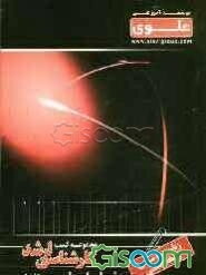 زبان عمومی و تخصصی (مهندسی مکانیک): ویژه گروه فنی - مهندسی، شامل: شرح درس، نکته، مثال‌های حل‌ شده‌‌، نکات کلیدی، تست‌های طبقه‌بندی شده، پاسخ تشریحی ..