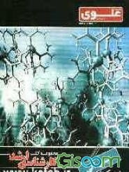 شیمی آلی: ویژه گروه علوم پایه: شامل شرح درس، نکته، مثال‌های حل‌ شده، نکات کلیدی، تست‌های طبقه‌بندی‌شده