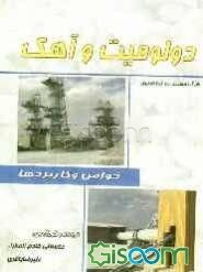 دولومیت و آهک: خواص و کاربردها