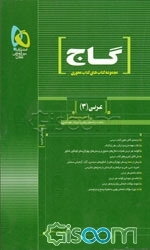 عربی (3) سال سوم دبیرستان