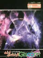 روان‌شناسی رشد: ویژه گروه علوم انسانی: شامل شرح درس، نکته، مثال‌های حل ‌شده‌‌، نکات کلیدی، تست‌های طبقه‌بندی شده، ...