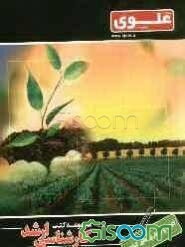 آفات و بیماریهای گیاهی ویژه گروه کشاورزی شامل: شرح درس، نکته، مثال‌های حل شده، نکات کلیدی، تست‌های طبقه‌بندی شده، پاسخ تشریحی تست‌های طبقه‌بندی شده هم