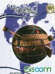 آینده قدرت