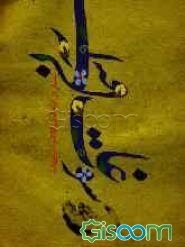 سوغات آسمانی: نماز در آینه تمثیلات و تشبیهات (جلد 1)