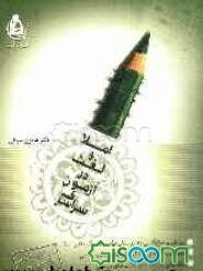 املا و لغت در آزمون سراسری