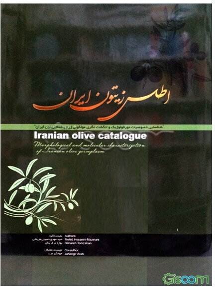 اطلس زیتون ایران: شناسایی خصوصیات مورفولوژیک و انگشت‌نگاری مولکولی ژرم‌پلاسم زیتون ایران