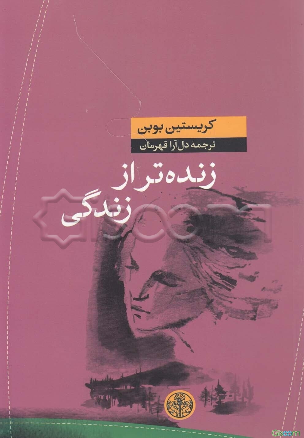 زنده‌تر از زندگی
