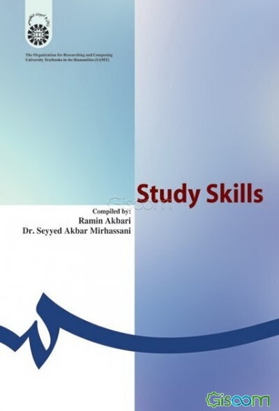 Study skills - فنون یادگیری