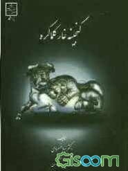 گنجینه غار کلماکره