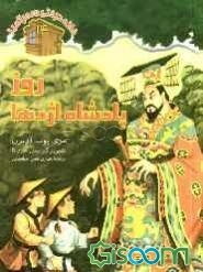 روز پادشاه اژدها