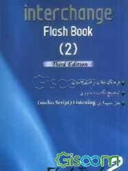 Interchange: flash book (2): فرهنگ لغات و اصطلاحات، توضیح نکات دستوری، متن شنیداری (Audio script) listening