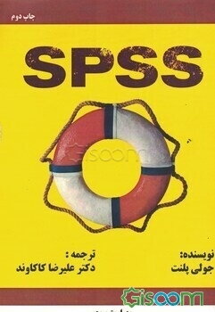 SPSS