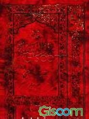 ترجمه تحریر الوسیله (جلد 2)