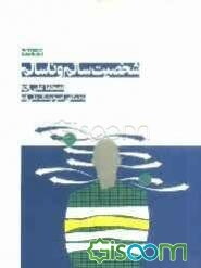 چگونه روان سالم‌تری داشته باشیم‌