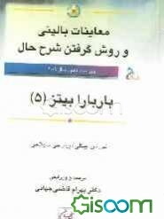 پستانها و ناحیه زیربغل، شکم، سیستم عروقی محیطی